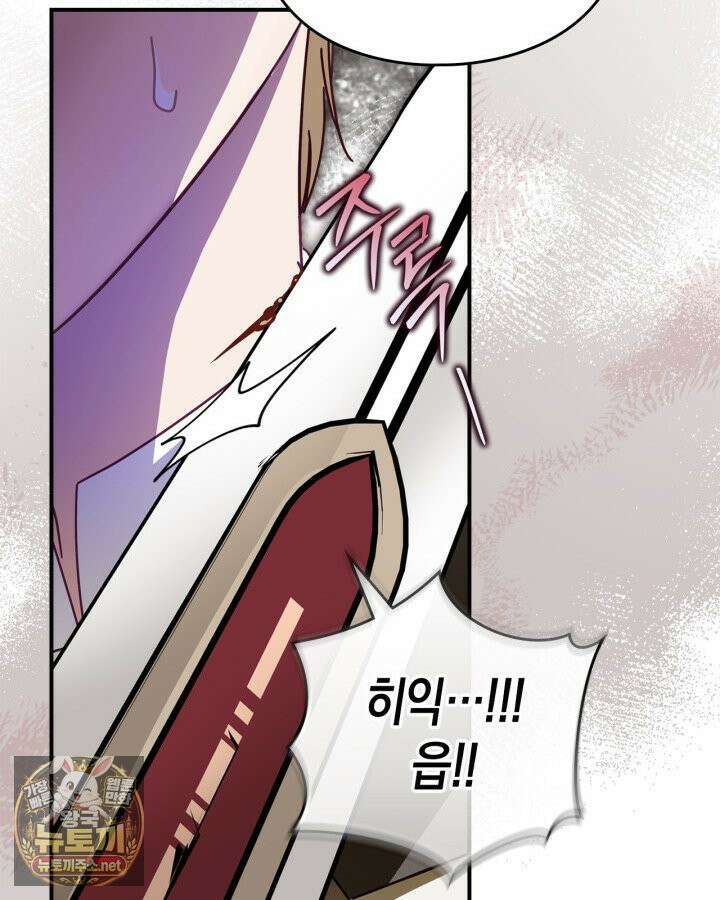공작 부인의 남편을 찾습니다 13화 20