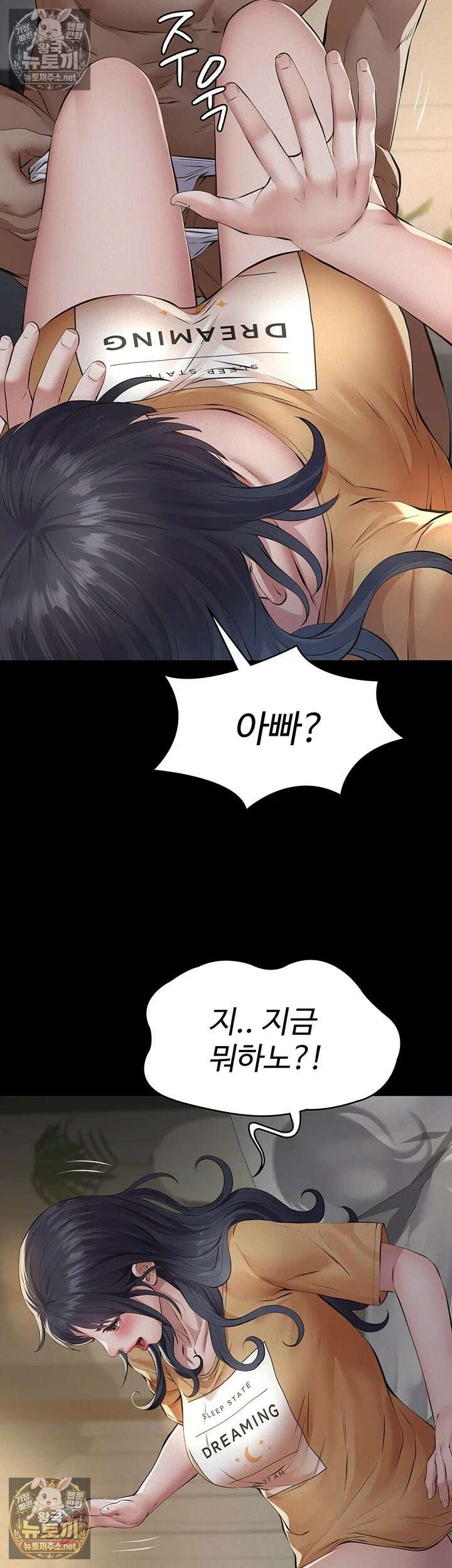 파파카츠 22화 - 하아．．． 우리 딸．． 아빠가 천국 보내줄게 3