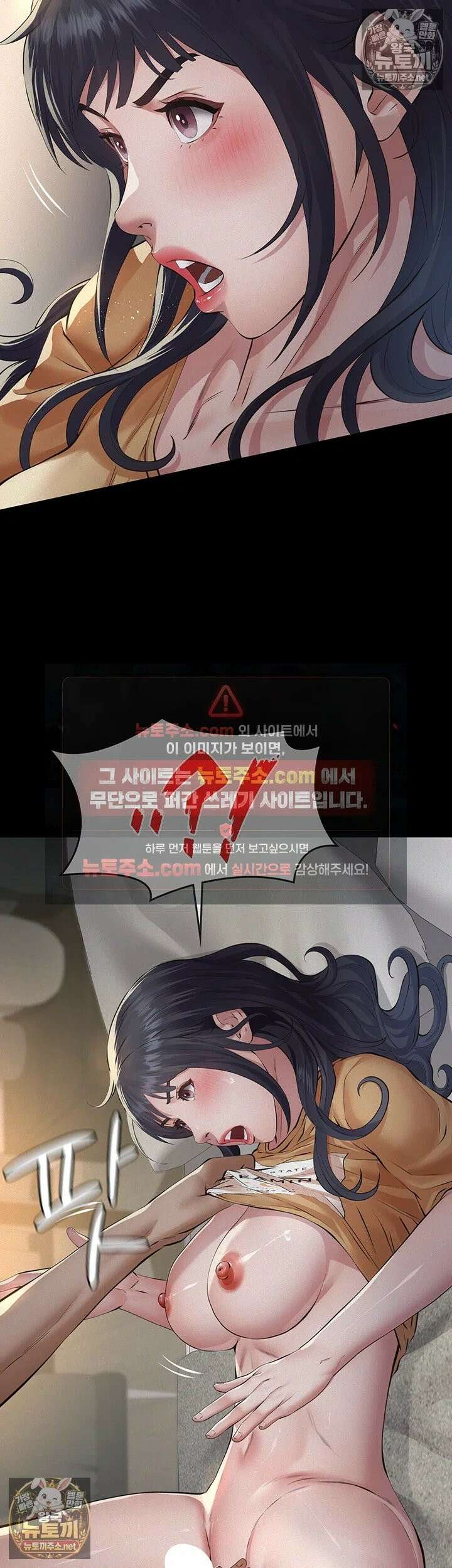 파파카츠 22화 - 하아．．． 우리 딸．． 아빠가 천국 보내줄게 5