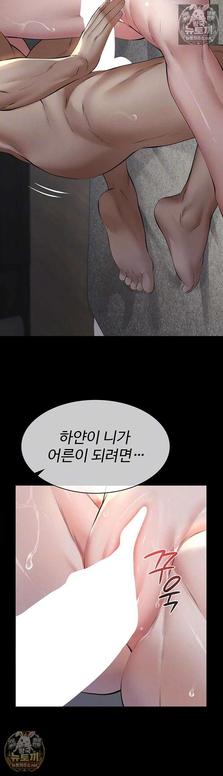 파파카츠 22화 - 하아．．． 우리 딸．． 아빠가 천국 보내줄게 6