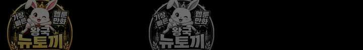 파파카츠 22화 - 하아．．． 우리 딸．． 아빠가 천국 보내줄게 7