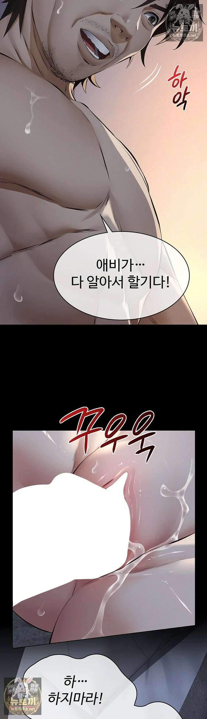 파파카츠 22화 - 하아．．． 우리 딸．． 아빠가 천국 보내줄게 13