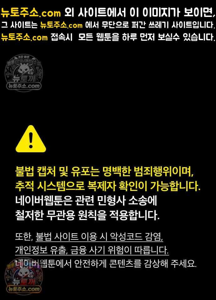 재벌집 막내아들 205화 1