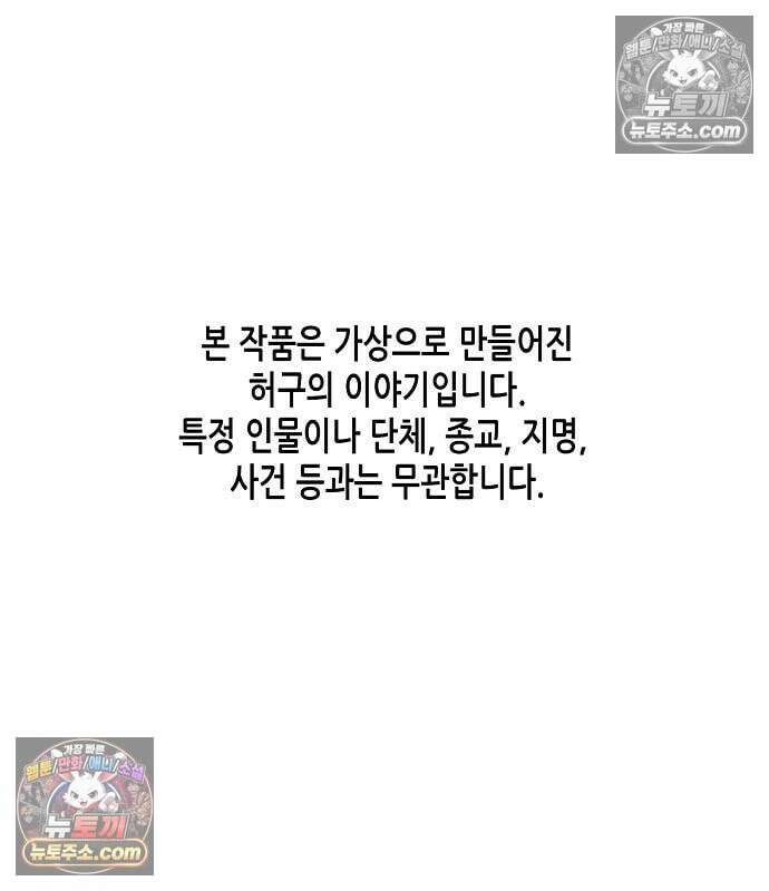 재벌집 막내아들 205화 2