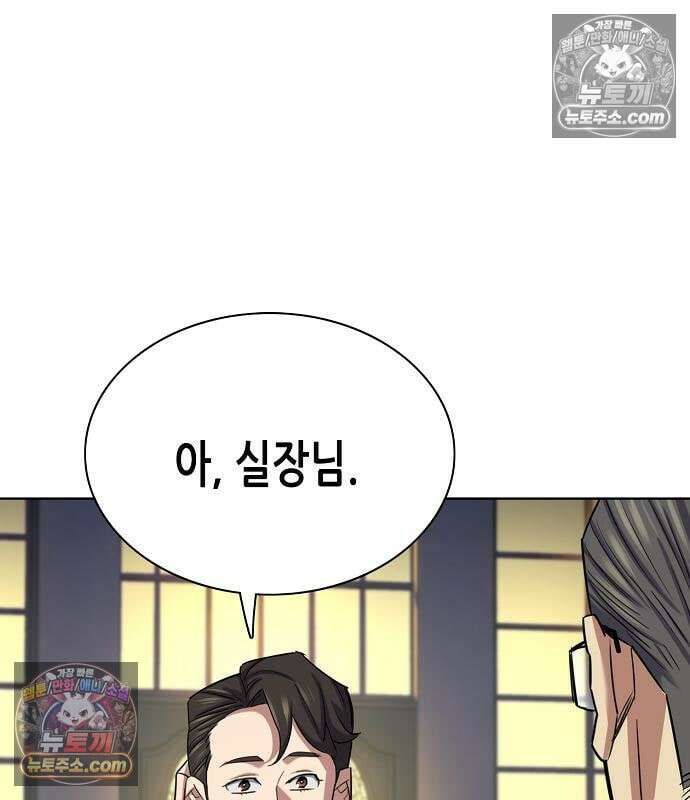 재벌집 막내아들 205화 5