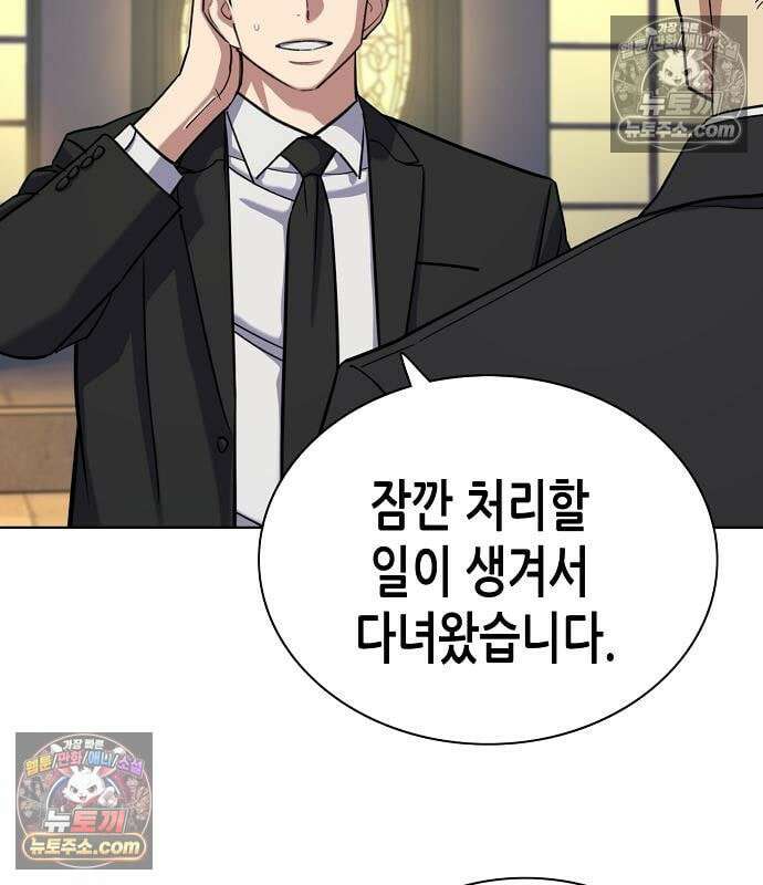 재벌집 막내아들 205화 6