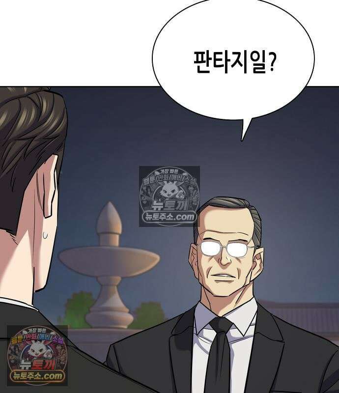 재벌집 막내아들 205화 7