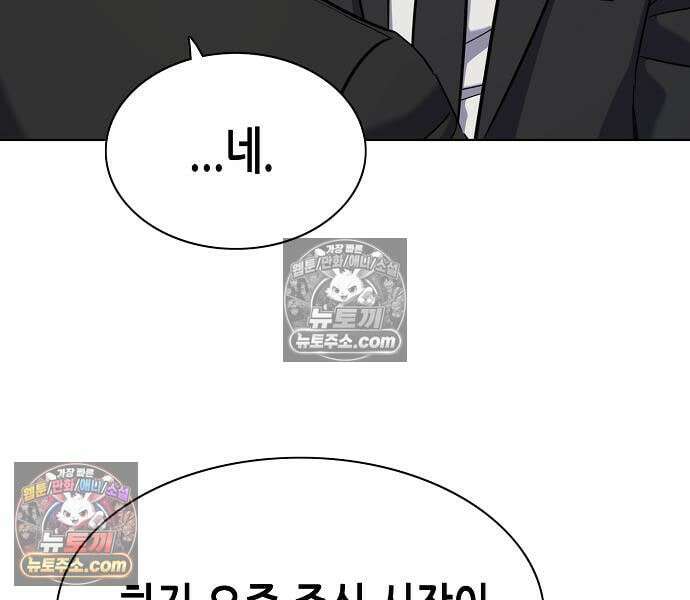 재벌집 막내아들 205화 8