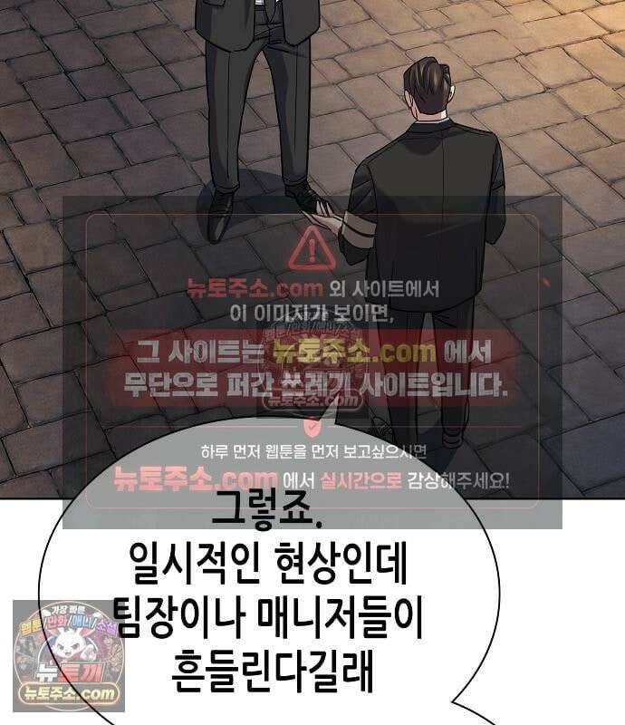 재벌집 막내아들 205화 10