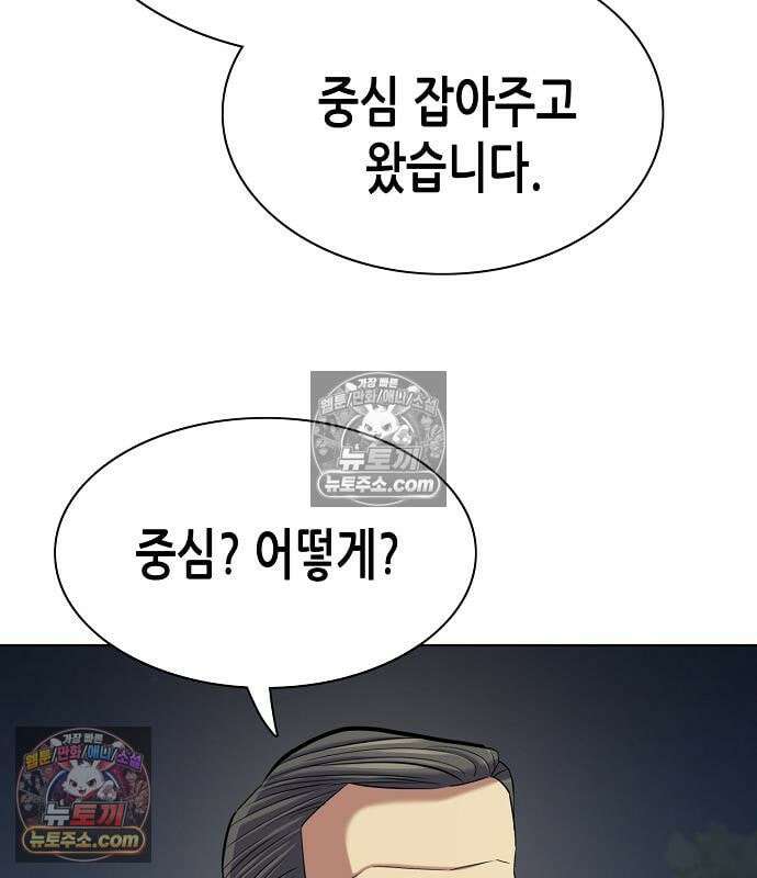 재벌집 막내아들 205화 11