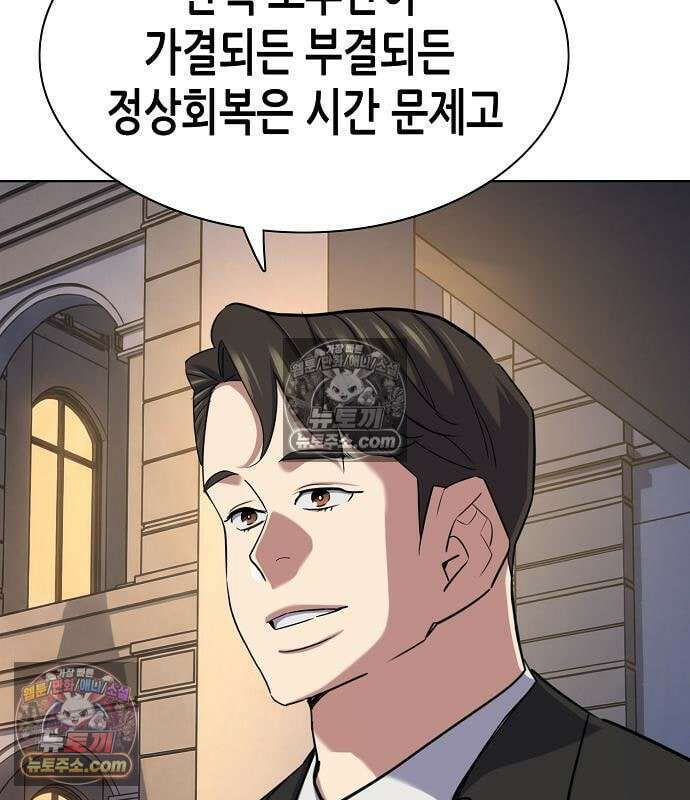 재벌집 막내아들 205화 13