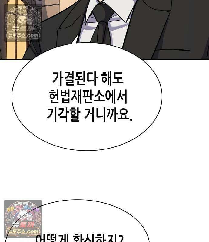재벌집 막내아들 205화 14