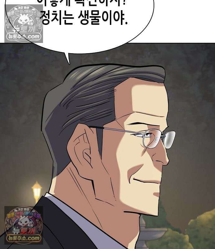 재벌집 막내아들 205화 15