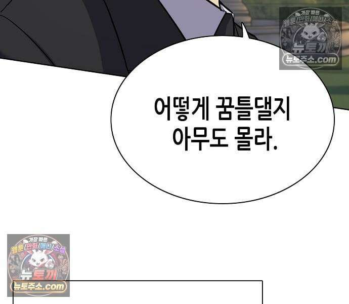 재벌집 막내아들 205화 16