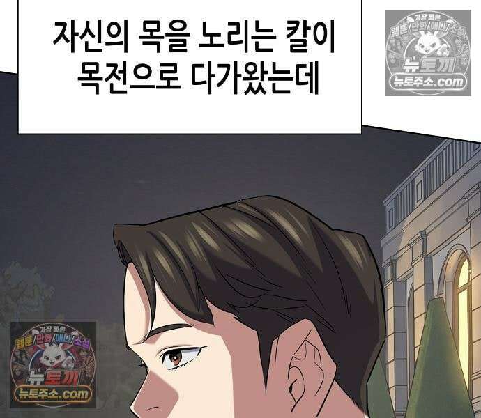 재벌집 막내아들 205화 17