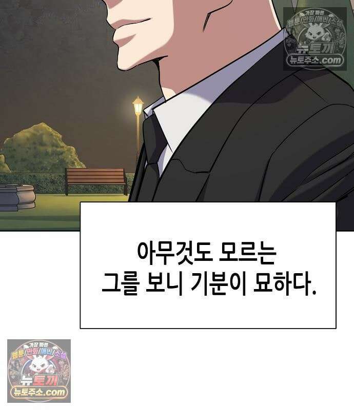 재벌집 막내아들 205화 18