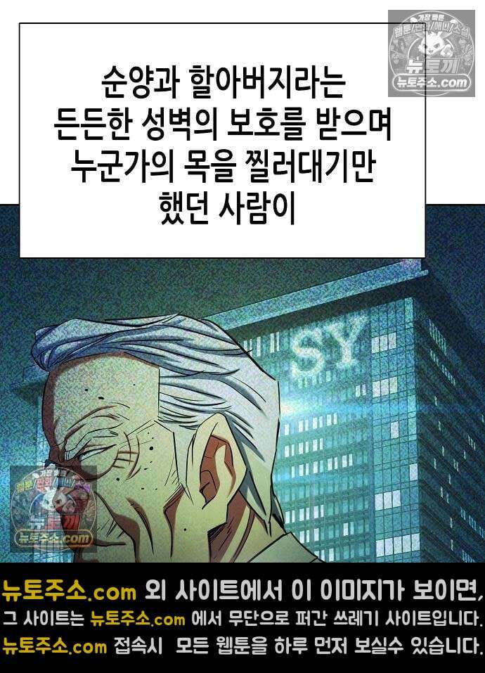 재벌집 막내아들 205화 19
