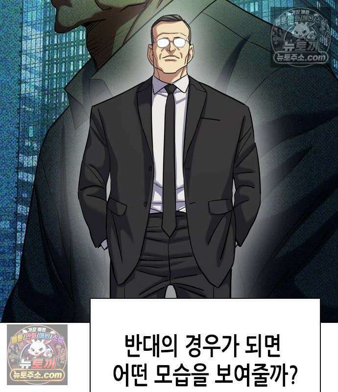 재벌집 막내아들 205화 20