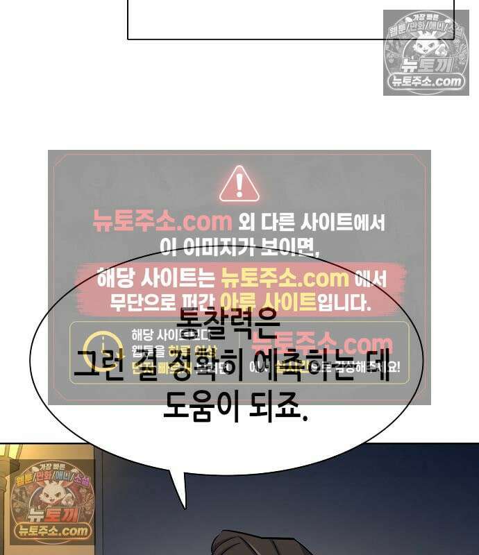 재벌집 막내아들 205화 21