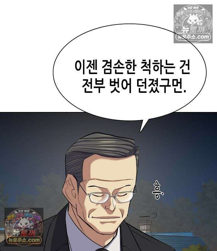 재벌집 막내아들 205화 23