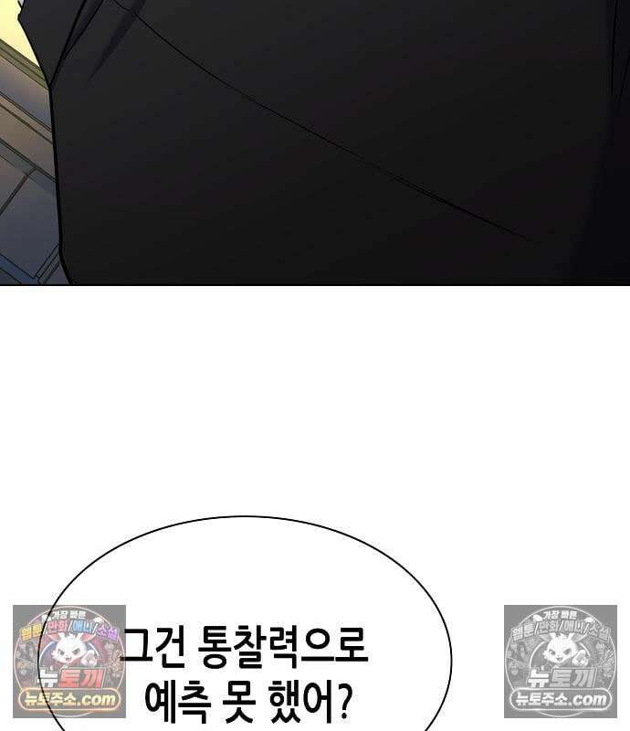 재벌집 막내아들 205화 27