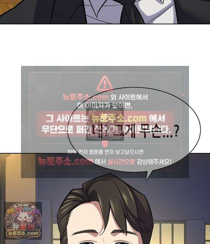재벌집 막내아들 205화 29