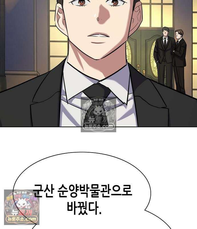 재벌집 막내아들 205화 30