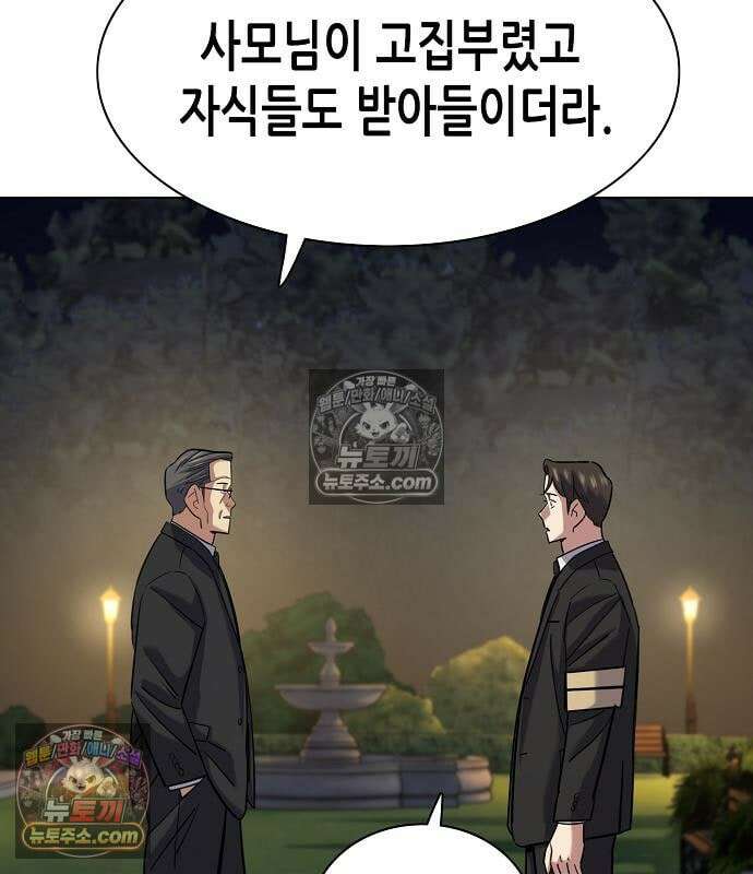 재벌집 막내아들 205화 31