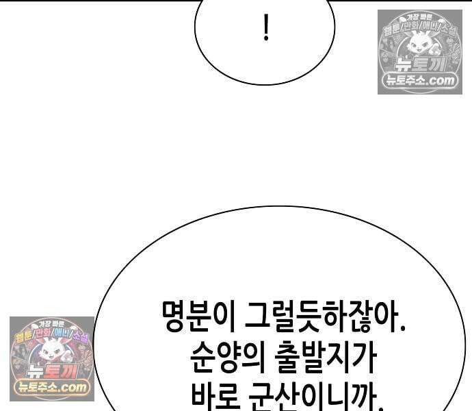재벌집 막내아들 205화 32
