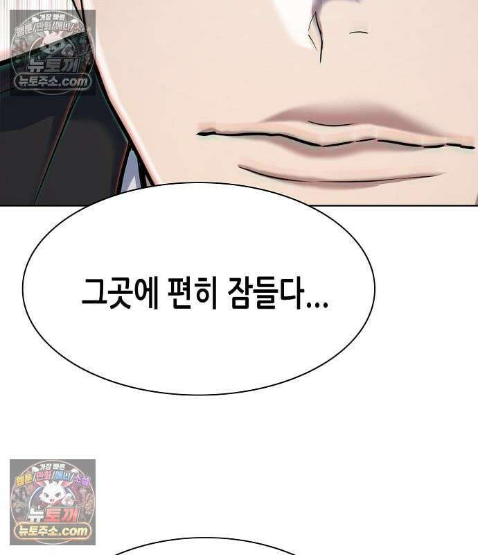 재벌집 막내아들 205화 34