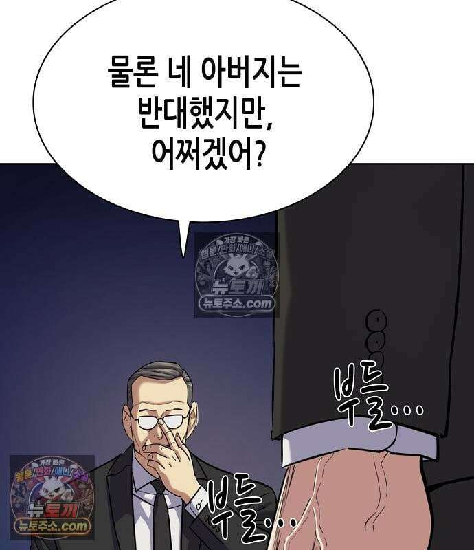 재벌집 막내아들 205화 35