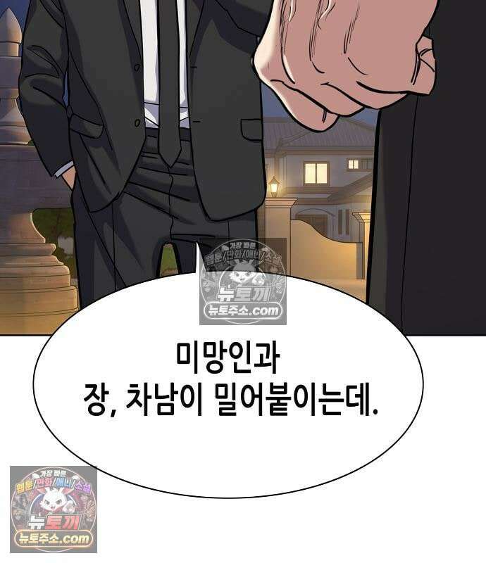 재벌집 막내아들 205화 36