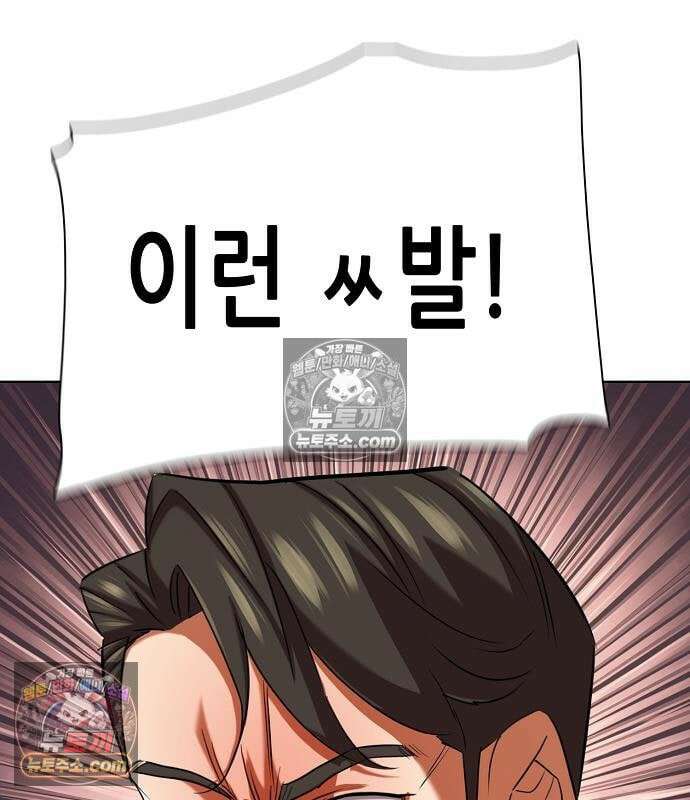 재벌집 막내아들 205화 37