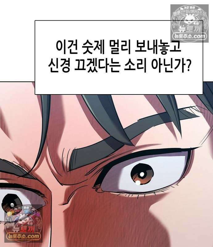 재벌집 막내아들 205화 39