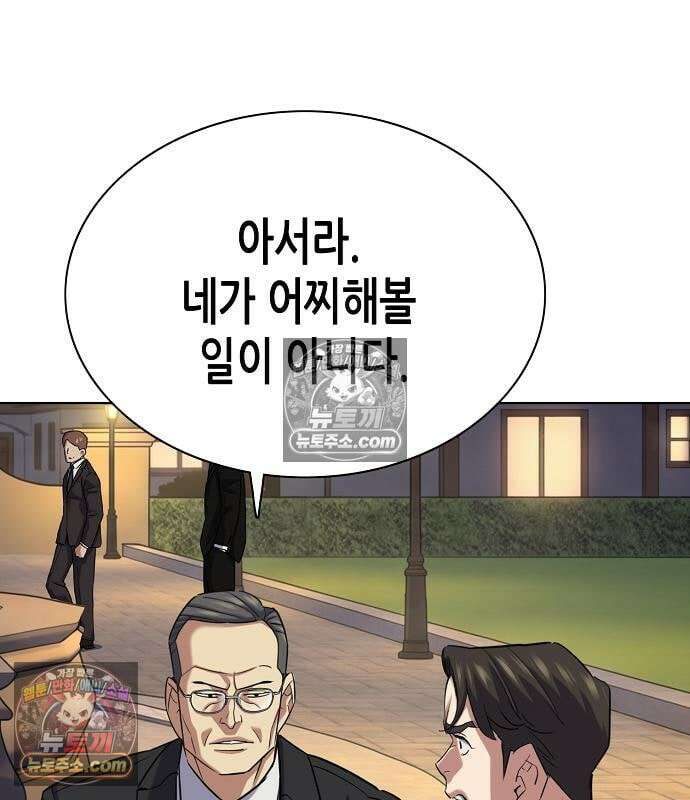 재벌집 막내아들 205화 45