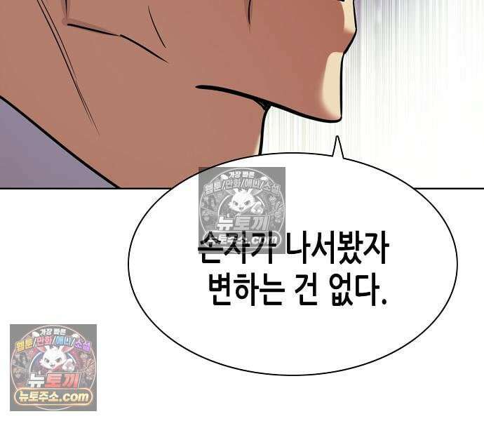 재벌집 막내아들 205화 49
