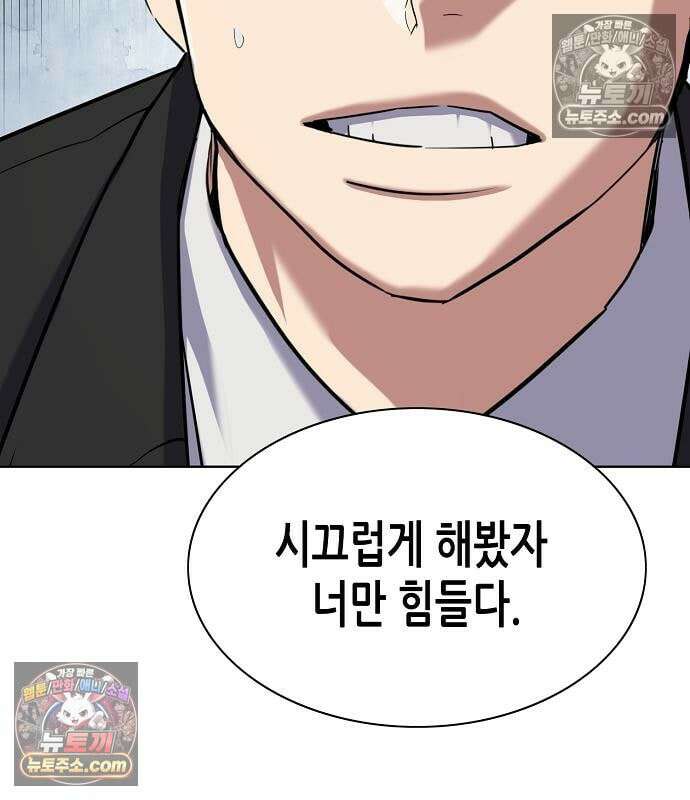 재벌집 막내아들 205화 51