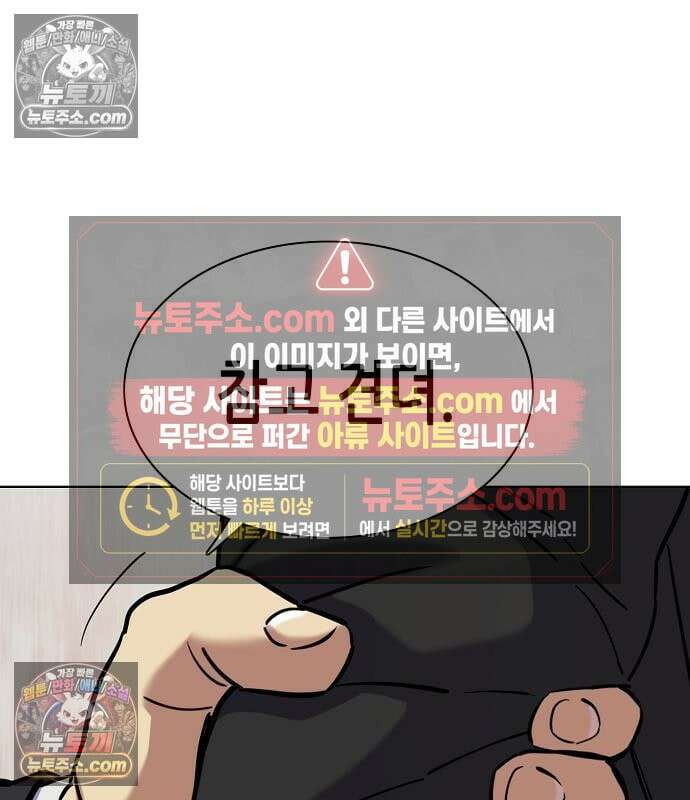 재벌집 막내아들 205화 52