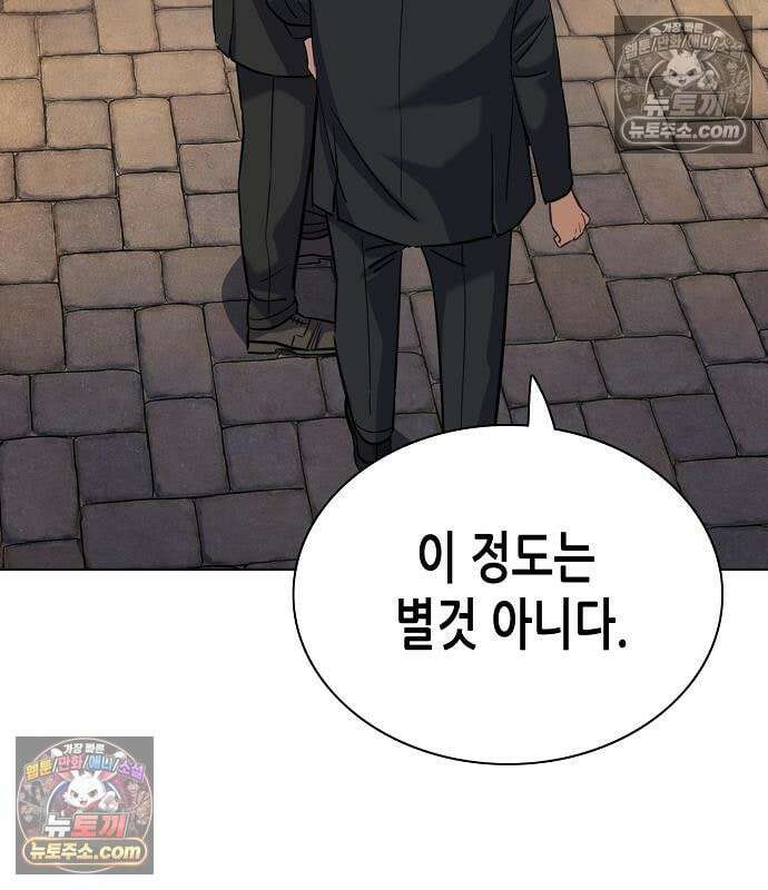 재벌집 막내아들 205화 55