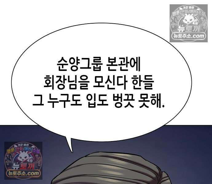 재벌집 막내아들 205화 56