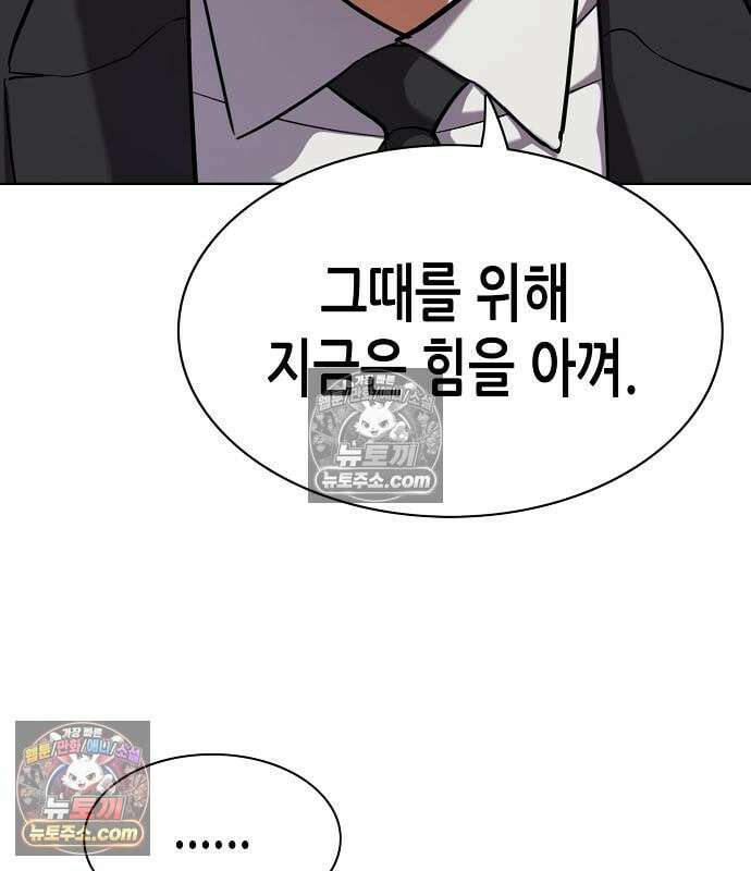 재벌집 막내아들 205화 58
