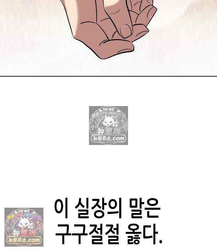 재벌집 막내아들 205화 62