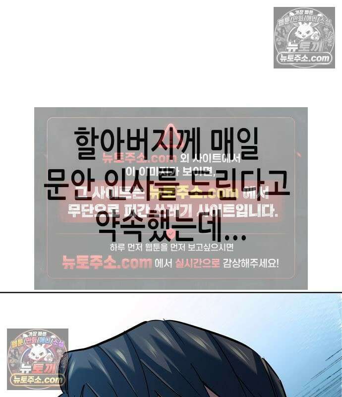 재벌집 막내아들 205화 66