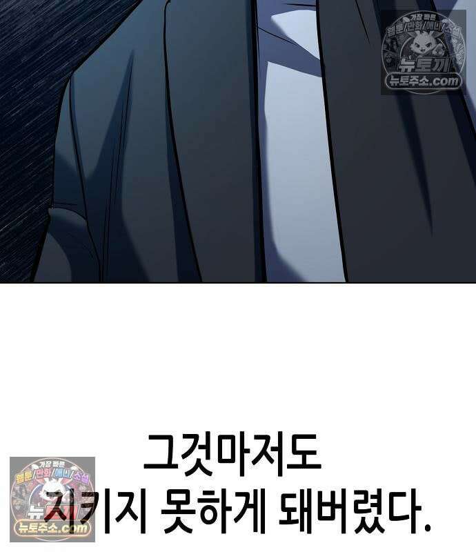 재벌집 막내아들 205화 68