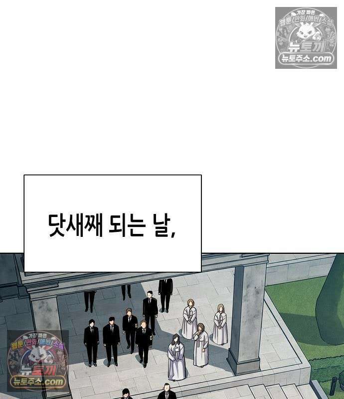 재벌집 막내아들 205화 70