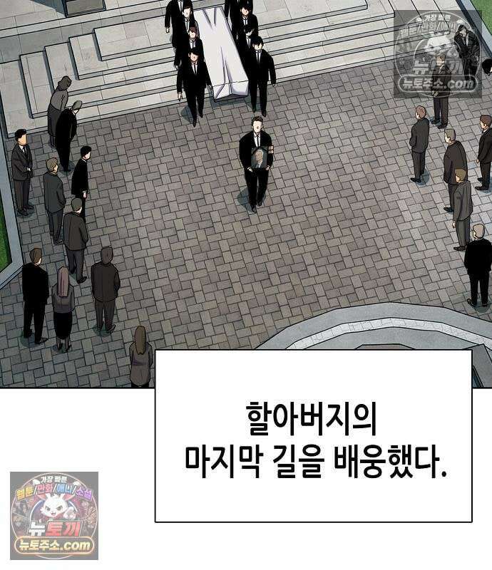재벌집 막내아들 205화 71