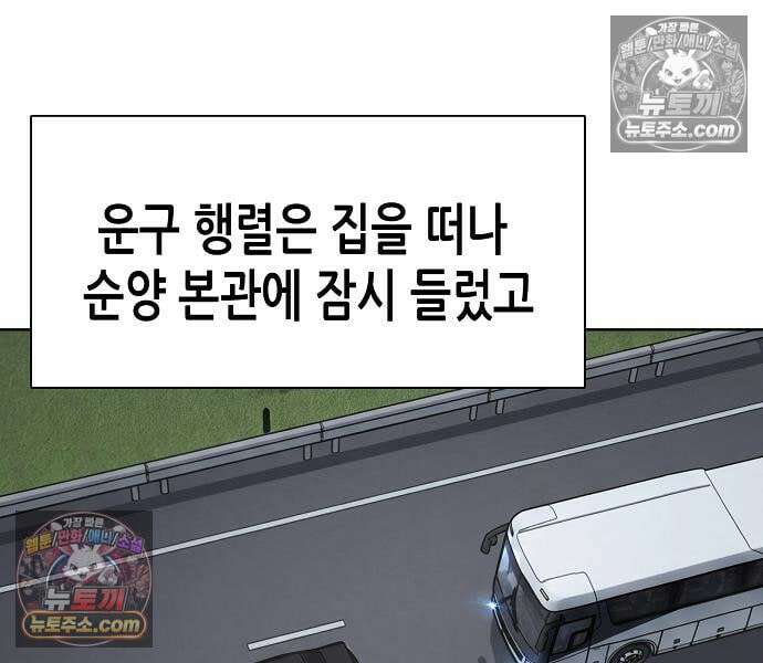 재벌집 막내아들 205화 72