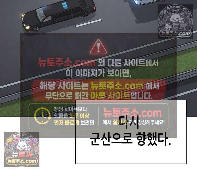 재벌집 막내아들 205화 73