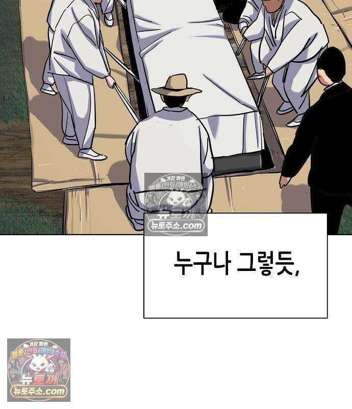 재벌집 막내아들 205화 75