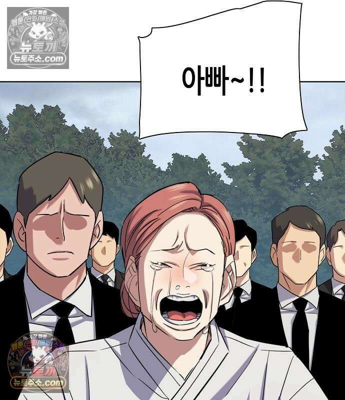 재벌집 막내아들 205화 76